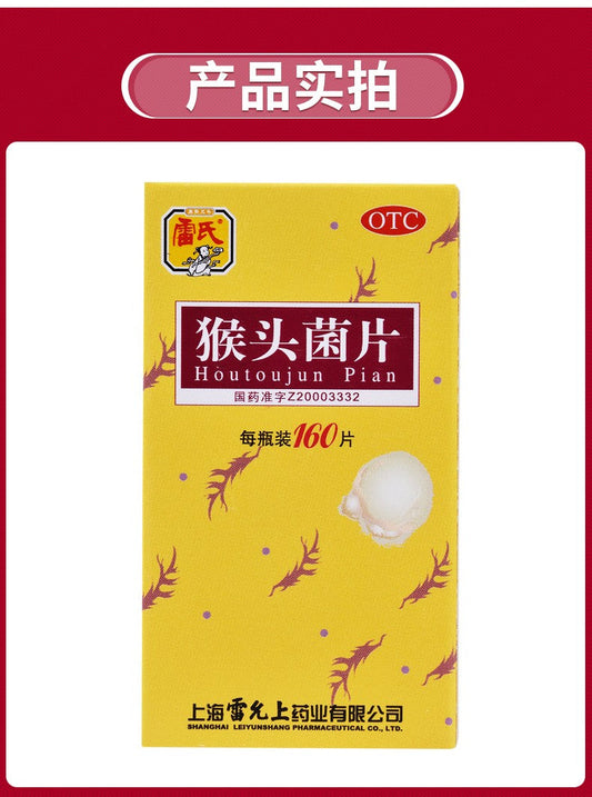 Chinese Herbs. Brand Leishi. Houtoujun Pian or HoutoujunPian or Hou Tou Jun Pian or Houtoujun Tablets or Hou Tou Jun Tablets For qi and blood disorders induced gastric ulcer, duodenal ulcer, chronic gastritis, atrophic gastritis and so on.