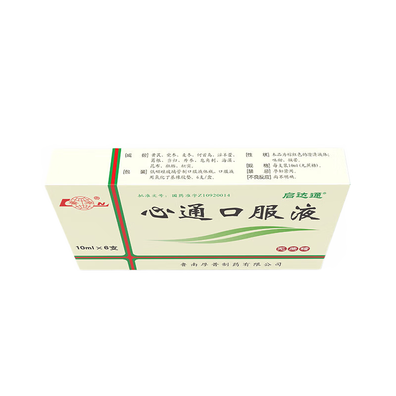 China Herbs. Brand Lunan. Suger Free. Xintong Koufuye or XinTongKouFuYe or Xin Tong Kou Fu Ye or Xintong oral liquid for Qi and Yin deficiency,  phlegm and blood stasis caused chest paralysis, coronary heart disease and angina pectoris