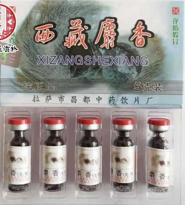 Chinese Herbs (Single Item) : Shexiang Powder / Musk Powder / Moschus Powder. Tibet Musk Powder. (10 grams)