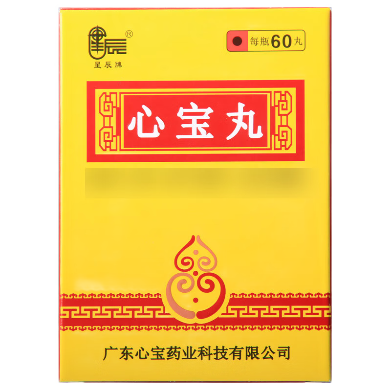 Traditional Chinese Medicine. Xinbao Wan or Xin Bao Wan or Xinbao Pills or XinbaoWan Warm and invigorate the heart and kidney,benefiting qi supporting yang,promote coronary circulation, for chronic heart failure and sinus node dysfunction.