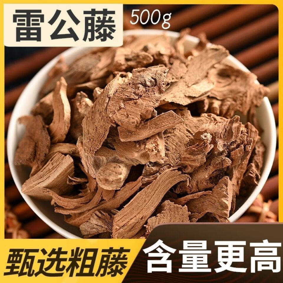Chinese Herb Slices, Chinese Herbs single item,  Leigongteng / Lei Gong Teng  / Thunder God Vine Slices / Tripterygium Wilfordii Hook. F. Slices