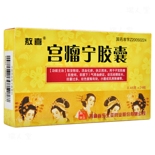 China Herb. Brand Ao Xi. Gongliuning Jiaonang or Gong Liu Ning Jiao Nang or Gongliuning Capsules or Gong Liu Ning Capsules  or GongLiuNingJiaoNang For Breast Disease