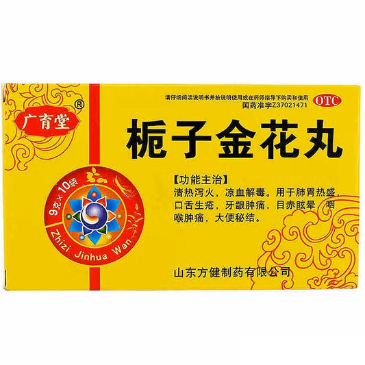 Herbal Supplement Zhizi Jinhua Wan / Zhi Zi Jin Hua Wan / Zhizijinhua Pills / Zhizi Jinhua Pills / Zhi Zi Jin Hua Pills