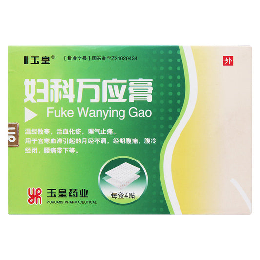 China Herb. Brand Yuhuang. Fuke Wanying Gao or Fuke Wanying Plaster or Fu Ke Wan Ying Gao or Fu Ke Wan Ying Plaster for  irregular menstruation caused by uterine cold and blood stagnation, abdominal pain during menstruation, cold abdomen, amenorrhea, etc.