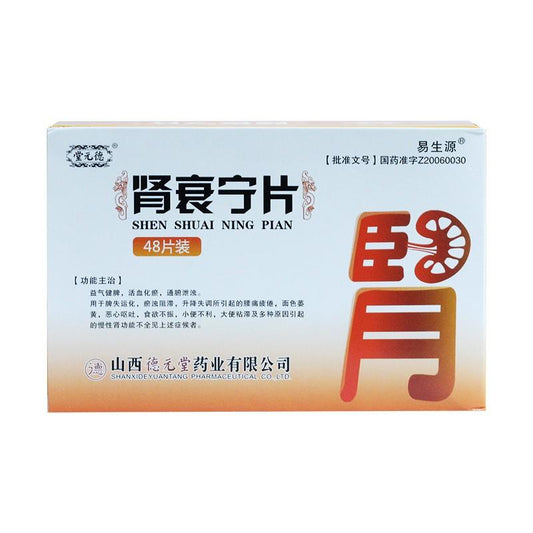 Herbal Supplement Shenshuaining Pian / Shenshuaining Tablets / Shen Shuai Ning Pian / Shen Shuai Ning Tablets