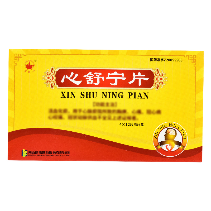 Natural Herbal. Brand Wanhuashan. Xinshuning Pian / Xinshuning Tablets / Xin Shu Ning Pian / Xin Shu Ning Tablets / XinShuNingPian