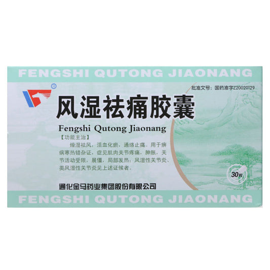 Chinese Herbs. Brand Jinma. Fengshi Qutong Capsules or Fengshi Qutong Jiaonang or FengshiQutongJiaonang or Feng Shi Qu Tong Jiao Nang  For Rheumatism Rheumatoid