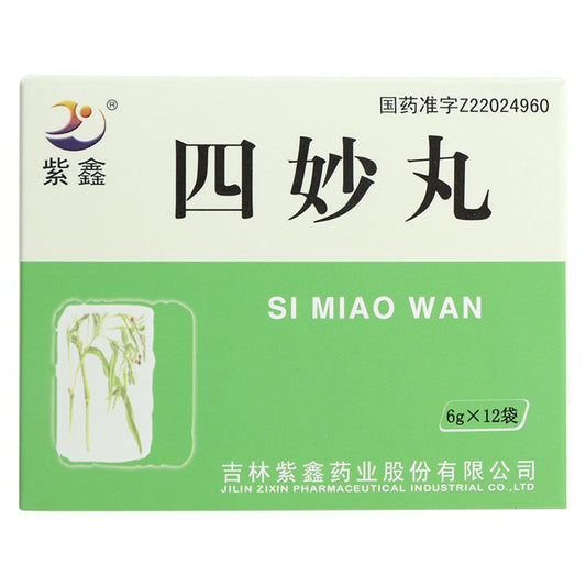 Chinese Herbs. Brand ZIXIN. SI MIAO WAN or Si Miao Pills or Simiao Wan or Simiao Pills or SiMiaoWan clearing away heat and dampness, for Rheumatism Rheumatoid