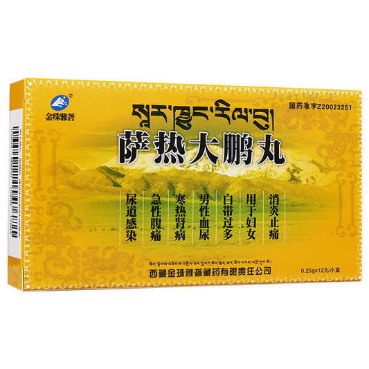 Chinese Herbs. Brand Jin Zhu Ya Long. Sa Re Da Peng Wan or SaReDaPengWan or Saredapeng Wan or Saredapeng Pills for women with excessive leucorrhea, men with hematuria, cold and heat kidney disease, acute abdominal pain, urinary tract infection.