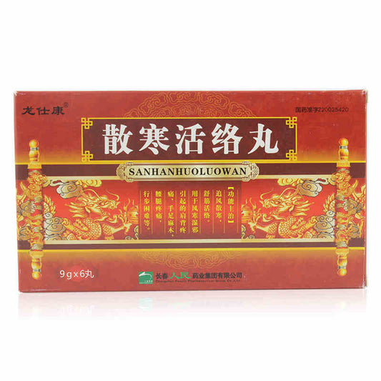 Chinese Herbs. Brand LONGSHIKANG. Sanhan Huoluo Wan or Sanhan Huoluo Pills or SANHANHUOLUOWAN or San Han Huo Luo Wan or San Han Huo Luo Pills For Rheumatism Rheumatoid