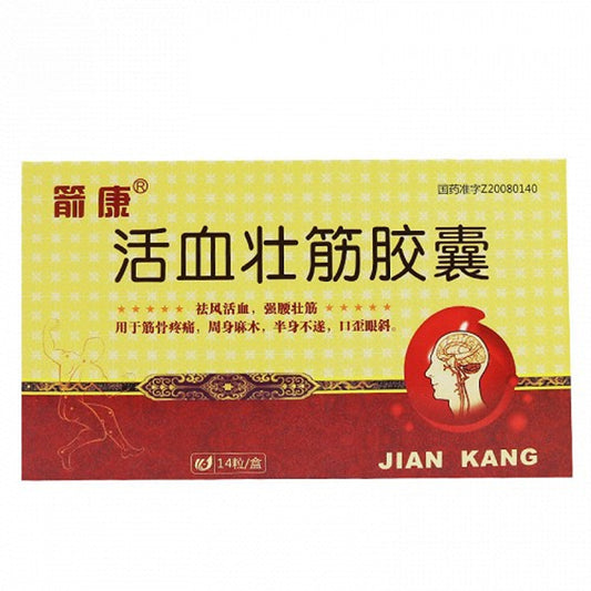 Chinese Herbs. Brand JIAN KANG. HUO XUE ZHUANG JIN JIAO NANG or Huoxue Zhuangjin Jiaonang or HuoxueZhuangjinJiaonang or Huo Xue Zhuang Jin Jiao Nang For  bone pain, numbness, hemiplegia, crooked mouth and slanted eyes.