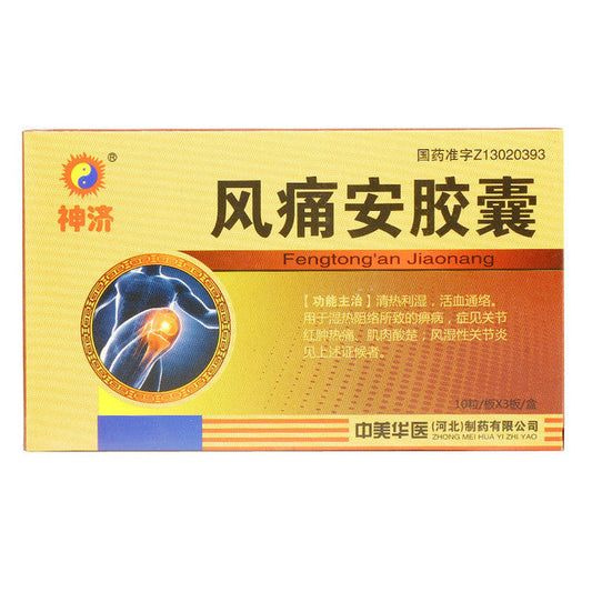 Chinese Herbs. Brand Shenji. Fengtong'an Jiaonang or Fengtongan Jiaonang or Feng Tong An Jiao Nang or FengTongAnJiaoNang  For  joint redness, swelling, heat pain, muscle aches, and rheumatoid arthritis