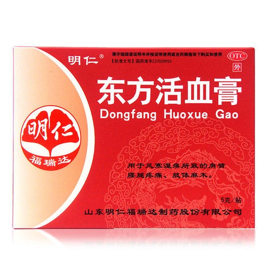 Chinese Herbs. External Use Plaster. Brand Mingren. Dongfang Huoxue Gao or Dongfang Huoxue Plaster or Dong Fang Xue Huo Gao for Lumbar Muscle Strain