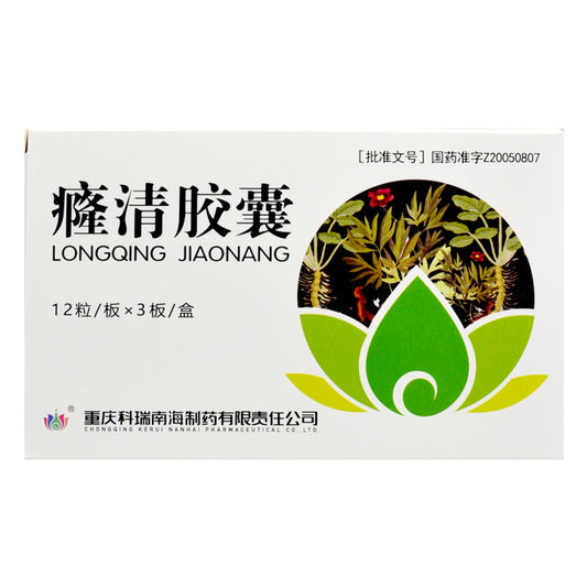 Chinese Herbs. Brand KERUINANHAI. Longqing Jiaonang or Longqing Capsules or LONGQINGJIAONANG or Long Qing Jiao Nang or Long Qing Capsules for frequent urination, urgency, dysuria, short urination, low back pain, lower abdomen bulging