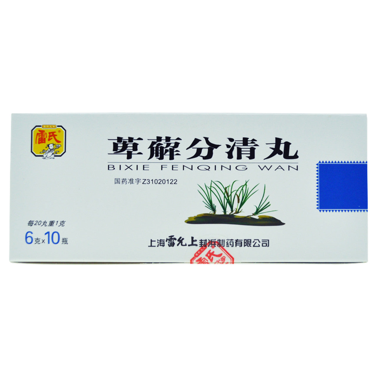 Chinese Herbs. Brand LEISHE. BIXIEFENQINGWAN or Bixie Fenqing Wan or Bixie Fenqing Pills or BiXieFenQingWan or Bi Xie Fen Qing Wan or Bi Xie Fen Qing Pills For turbidity and frequent urination caused by kidney failure to clear qi and clear turbidity.