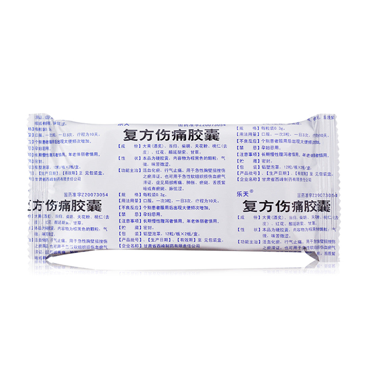 Chinese Herbs. Brand Letian. Fufang Shangtong Jiaonang or Fufang Shangtong Capsules or FufangShangtongJiaonang or Fu Fang Shang Tong Jiao Nang for acute soft tissue injury with blood stasis and qi stagnation syndrome