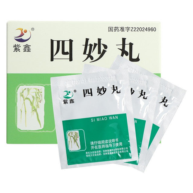 Chinese Herbs. Brand ZIXIN. SI MIAO WAN or Si Miao Pills or Simiao Wan or Simiao Pills or SiMiaoWan clearing away heat and dampness, for Rheumatism Rheumatoid
