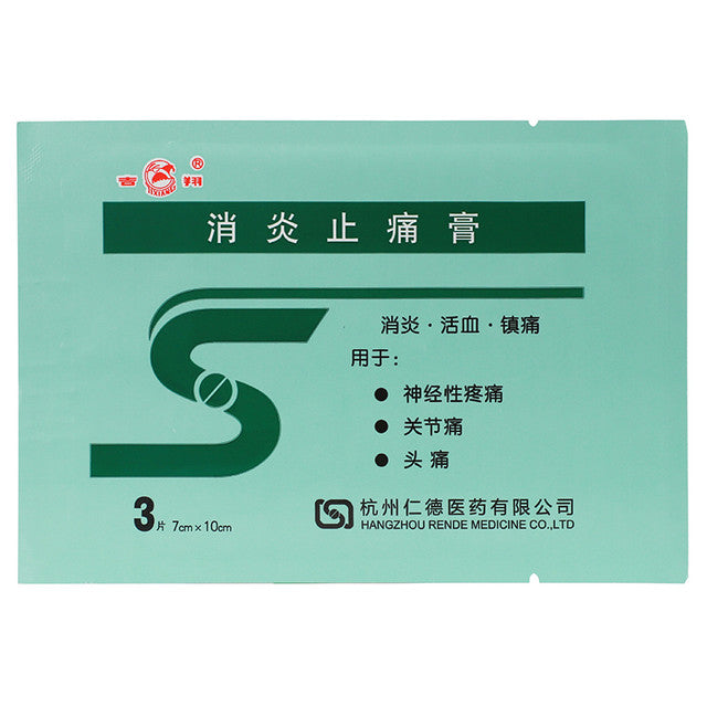 China Herbs. for external use only. Brand JIXIANG. Xiaoyan Zhitong Gao or XIAO YAN ZHI TONG GAO or Xiaoyan Zhitong Plaster or Xiao Yan Zhi Tong Plaster for Pain Medication