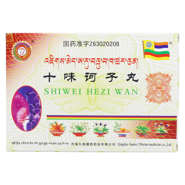 Chinese Herbs. Brand JIUMEI. Shiwei Hezi Wan or SHIWEIHEZIWAN or Shi Wei He Zi Wan or Shiwei Hezi Pills or Shi Wei He Zi Pills For waist and knee pain, frequent or closed urination, hematuria, urethral stones, nephritis  etc.