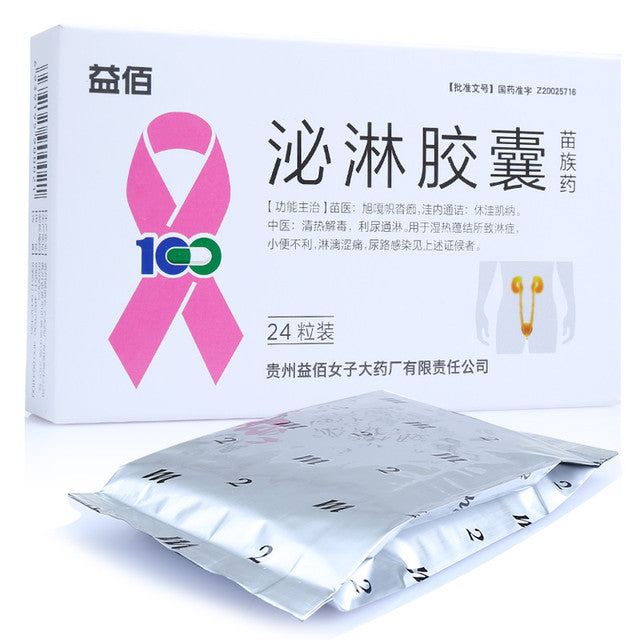 Chinese Herbs. Brand Yi Bai. Milin Jiaonang or Mi Lin Jiao Nang or MiLinJiaoNang or Milin Capsules for gonorrhea caused by damp-heat accumulation, poor urination, dripping and astringent pain, and urinary tract infections