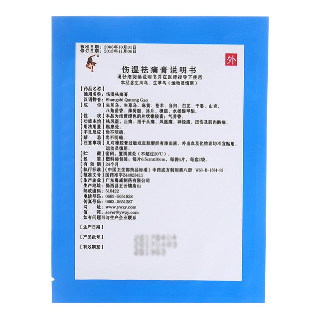 China Herbs. for external use. Brand Yuewei. Shangshi Qutong Gao or Shangshi Qutong Plaster or ShangshiQutongGao or Shang Shi Qu Tong Gao for Dispel rheumatism and relieve pain. Used for headache, rheumatism, neuralgia, sprain and muscle aches.