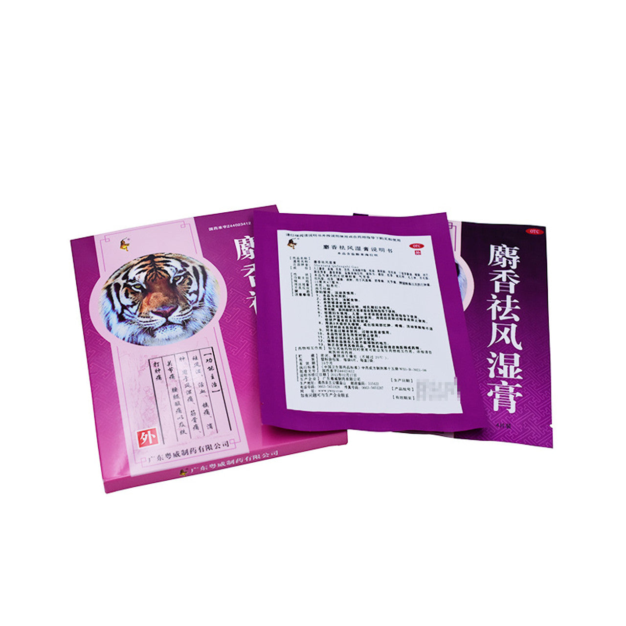 Chinese Herbs. External Use Plaster. Brand Yuewei. Shexiang Qufengshi Gao or Shexiang Qufengshi Plaster or She Xiang Qu Feng Shi Gao or musk rheumatism ointment for Rheumatism Rheumatoid