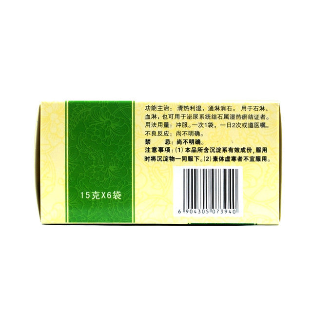 Chinese Herbs. Brand Wohua. Hupo Xiaoshi Keli or Hupo Xiaoshi Granules or Hu Po Xiao Shi Ke Li or HuPoXiaoShiKeLi For stone leaching, blood leaching, and also for urinary system stones with damp-heat stasis syndrome.