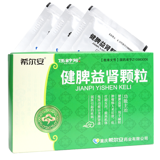 Herbal Supplement Jianpi Yishen Granules / Jianpi Yishen Keli / Jian Pi Yi Shen Granules / Jian Pi Yi Shen Ke Li / JianpiYishenKeli