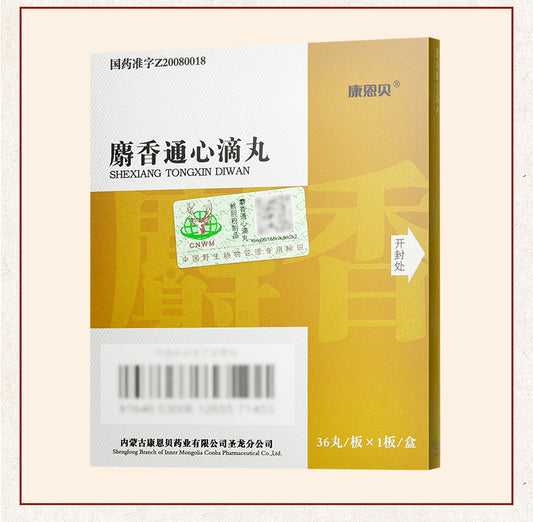 18 pills*3 boxes/Package. Shexiang Tongxin Diwan for stable fatigue angina pectoris
