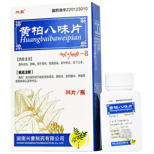 Natural Herbal Huangbai Bawei Tablets / Huangbai Bawei Pian / Huang Bai Ba Wei Tablets / Huang Bai Ba Wei Pian