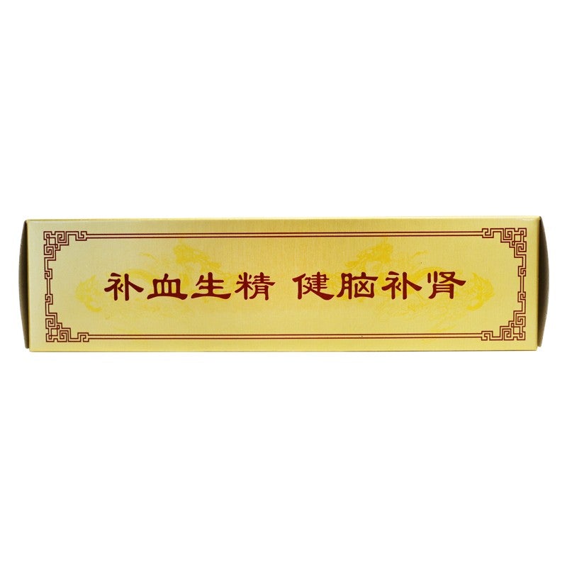 Herbal Supplement Zhi Bao San Bian / Wan Zhibao Sanbian Wan / Zhi Bao San Bian Pills / Zhibao Sanbian Pills / Zhibaosanbian Pills