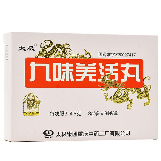 3g*8 sachets*5 boxes/Package. Jiu Wei Qing Huo Wan for Exogenous cold with heat-dampness inside