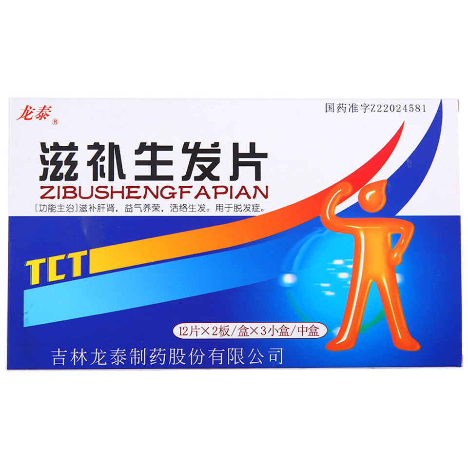 (0.3g*72 Tablets*5 boxes/lot). Zibu Shengfa Pian or Zibu Shengfa Tablets for Hair Loss. Zi Bu Sheng Fa Pian.