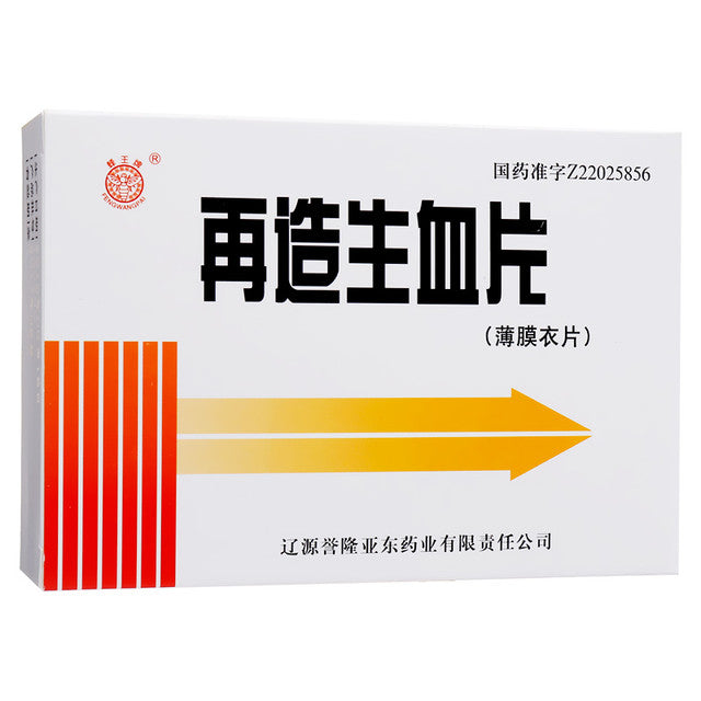 (0.38g*48 Pills*4 boxes/lot). Zaizao Shengxue Pian or  Zaizao Shengxue Tablets or Zai Zao Sheng Xue Pian For anemia, iron deficiency Sexual anemia.