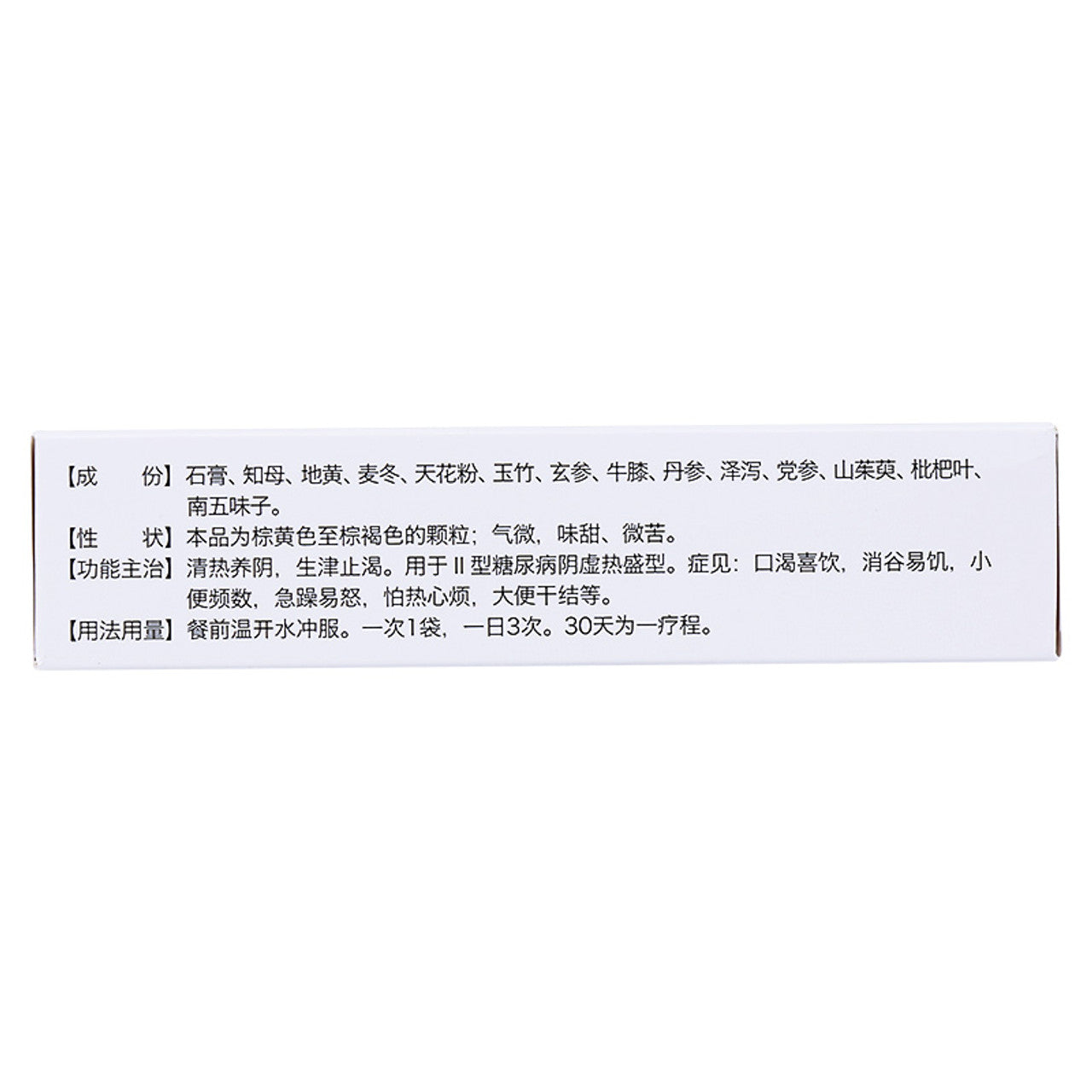 (9g*9 Granules*5 boxes/lot). Xiao Ke Kang Ke Li For  type II diabetes with Yin deficiency and heat. Xiaokekang Granules. Xiaokekang Keli.