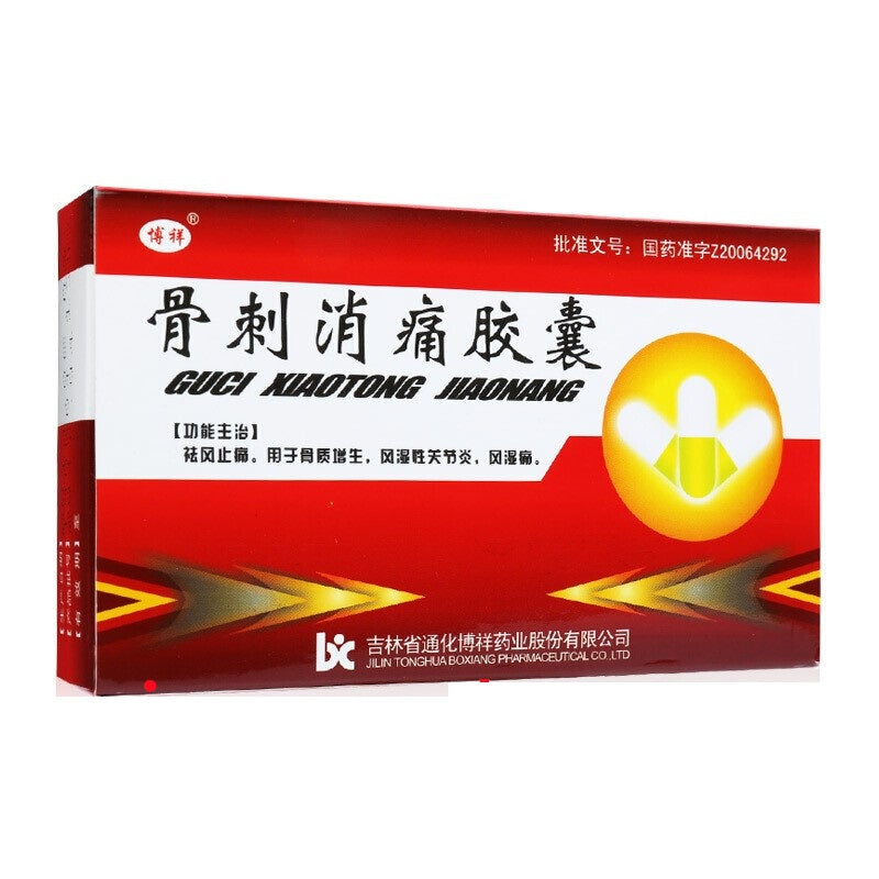 0.3g*32 capsules*5 boxes/Parcel. Guci Xiaotong Jiaonang for bone hyperplasia or rheumatoid pain