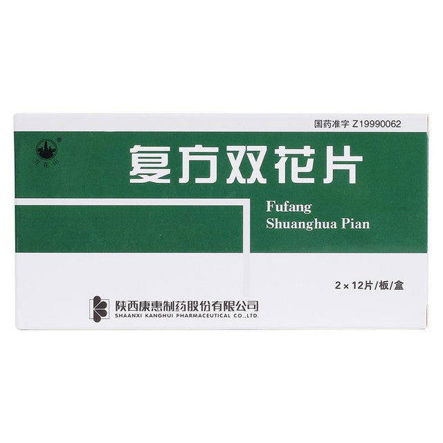 Traditional Chinese Medicine. Fufang Shuanghua Pian  or Fufang Shuanghua Tablets For Pharyngitis 0.62g*24 Tablets*5 boxes