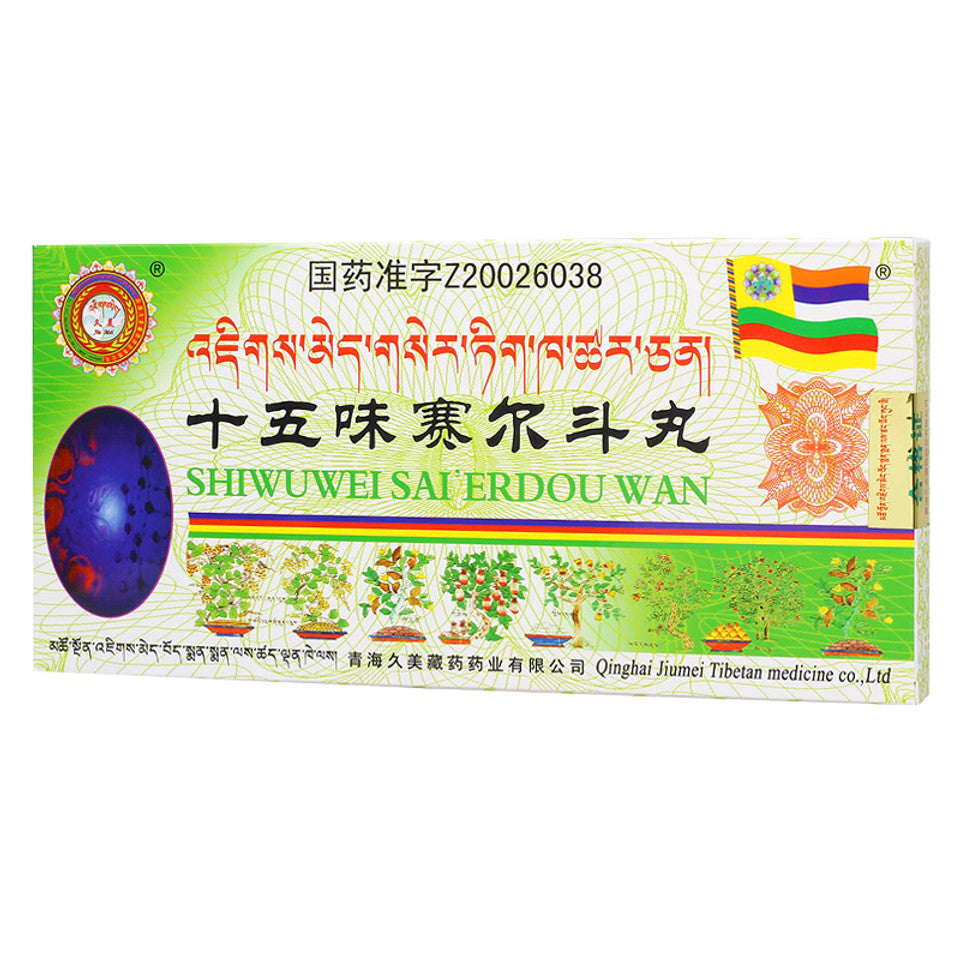 China Herb. Traditional Tibetan Medicine. SHIWUWEI SAI'ERDOU WAN or  fifteen flavors Saierdou pills or Shiwuwei Sai’erdou Wan For Gallstones. Shi Wu Wei Sai Er Dou Wan