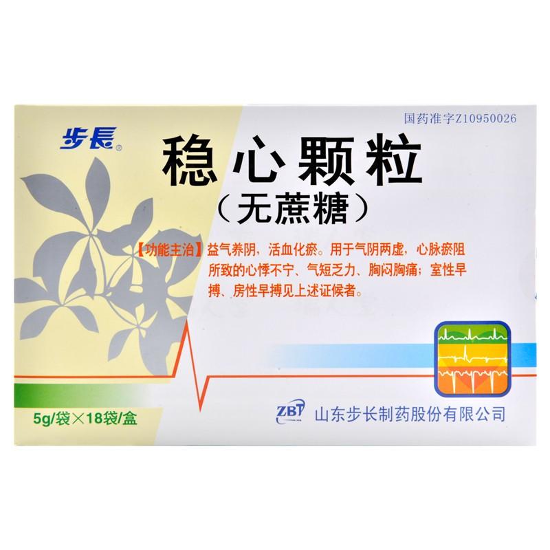 Herbal Supplemet Wen Xin Ke Li / Wenxin Keli / Wen Xin Granule / Wenxin Granule (Sugar Free)
