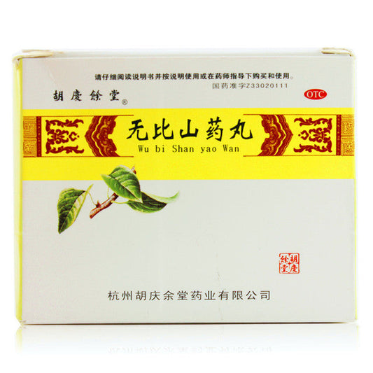China Herb. Brand Huqingyutang. Wubi Shanyao Wan or Wu bi Shan yao Wan or Wubi Shanyao Pills or Wu Bi Shan Yao Pills or WuBiShanYaoWan For Tonifying The Kidney