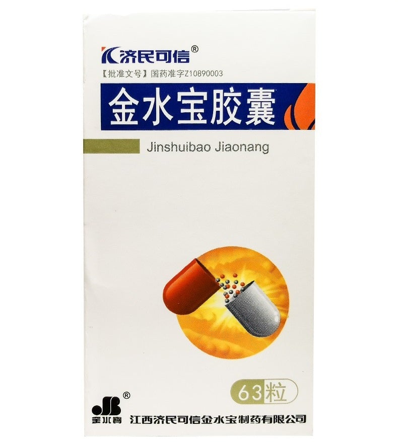 63 capsules*5 boxes.  Jinshuibao Jiaonang cure chronic cough and shor of breath fatigue. Jin Shui Bao Jiaonang. Jin Shui Bao Jiao Nang