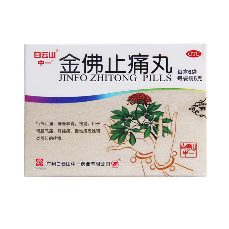 6 sachets*5 boxes/Package. Jinfo Zhitong Pills for Dysmenorrheal. Jin Fo Zhi Tong Wan