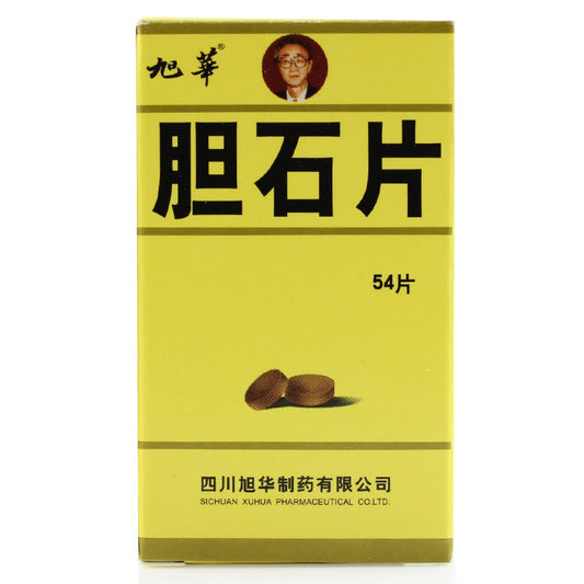 China Herb. Danshi Pian or Dan Shi Pian or Danshi Tablets for gallbladder stones and intrahepatic bile duct stones with Qi stagnation syndrome. Gallstone Tablets.