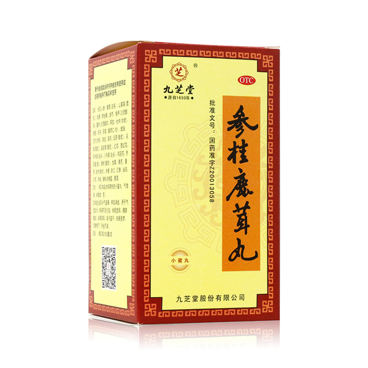 China Herb. Shengui Lurong Wan or Shengui Lurong Pills for weak physique, sore waist and knees, dizziness, tinnitus, spontaneous sweating, insomnia, dreaminess, cold kidney, cold uterine zone, irregular menstruation. Shen Gui Lu Rong Wan