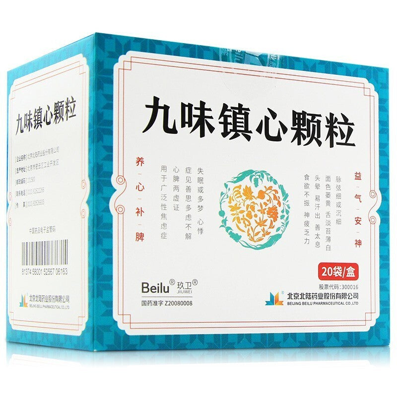 Herbal Supplement Jiuwei Zhenxin Granule / Jiuwei Zhenxin Keli / Jiu Wei Zhen Xin Granule / Jiu Wei Zhen Xin Keli