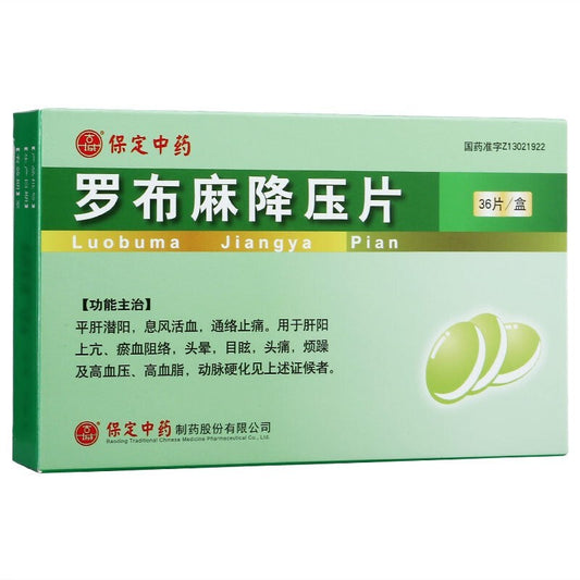 Natural Herbal Luobuma Jiangya Pian / Luo Bu Ma Jiang Ya Pian / Kendir Leaves Tablets