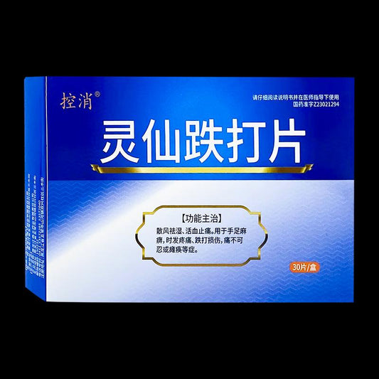 Herbal Supplement Lingxian Dieda Pian / Ling Xian Die Da Pian / Lingxian Dieda Tablets / Ling Xian Die Da Tablets / Ling Xian Diedapian