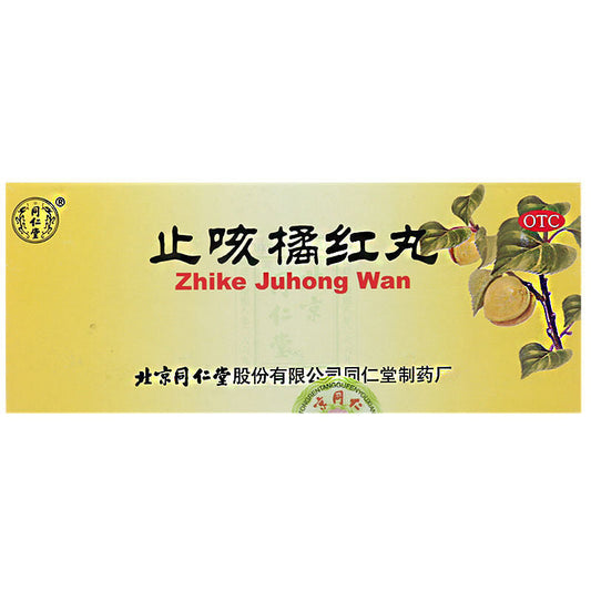 10 pills*5 boxes/Package. Zhike Juhong Wan for sputum much shortness of breath. Zhi Ke Ju Hong Wan