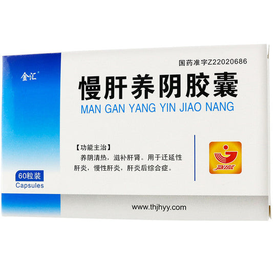 China Herb. Mangan Yangyin Jiaonang or Mangan Yangyin Capsule or Man Gan Yang Yin Jiao Nang or Man Gan Yang Yin Capsule For  persistent hepatitis, chronic hepatitis, posthepatitis syndrome.