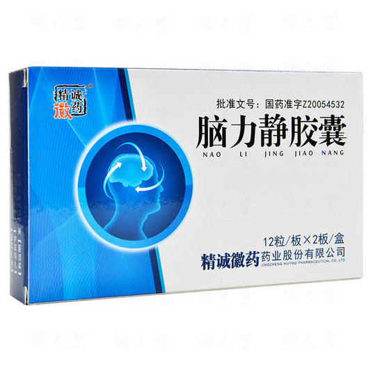 China Herb. Brand Jing Cheng Hui Yao. Naolijing Jiaonang or Nao Li Jing Jiao Nang or Naolijing Capsules or Nao Li Jing Capsules for Neurasthenia (0.4g*24 capsules*5 boxes)